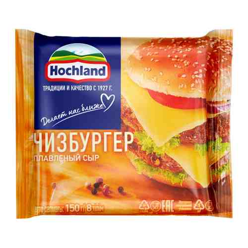 Сыр плавленый Hochland Чизбургер нарезка 45% 150 г арт. 3124867
