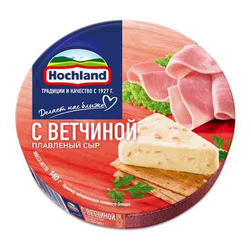Сыр плавленый Hochland с ветчиной 55% 140 г арт. 3262112