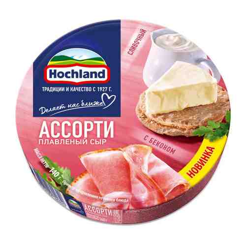 Сыр плавленый Hochland (сливочный и с бекон) 55% 140 г ассорти арт. 3429313