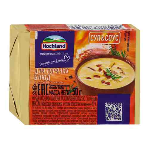 Сыр плавленый Hochland Суп&Соус с копченым мясом 40% 50 г арт. 3361428