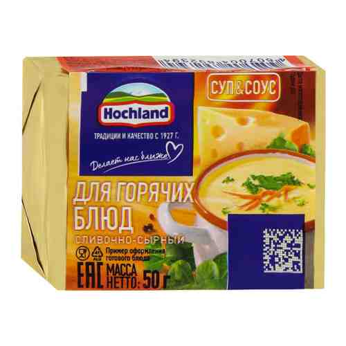 Сыр плавленый Hochland Суп&Соус сливочно-сырный 40% 50 г арт. 3361427
