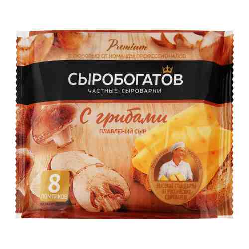 Сыр плавленый Сыробогатов с грибами 45% 130 г арт. 3398502