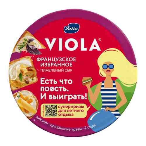 Сыр плавленый Valio Viola Французское избранное 45% 130 г арт. 3383425