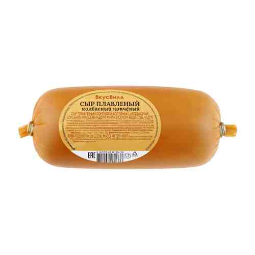 Сыр плавленый ВкусВилл копченый колбасный 40% 400 г арт. 3488844