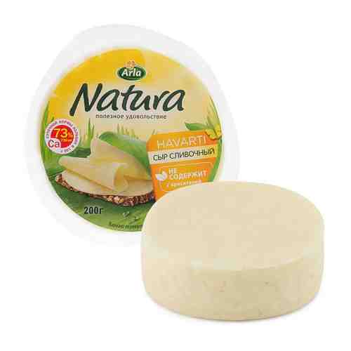 Сыр полутвердый Arla Natura сливочный 45% 200 г арт. 3260898