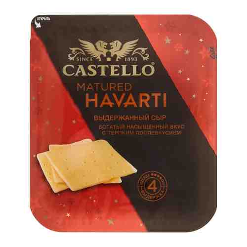 Сыр полутвердый Castello Matured Havarti выдержанный нарезка 45% 150 г арт. 3368079