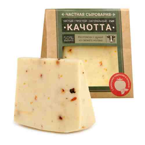 Сыр полутвердый Частная сыроварня Качотта с вялеными томатами и зеленью 50% 260 г арт. 3440601