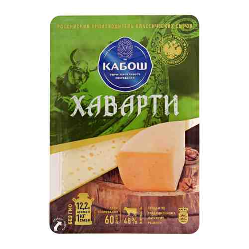 Сыр полутвердый Кабош Хаварти 48% 125 г арт. 3512866