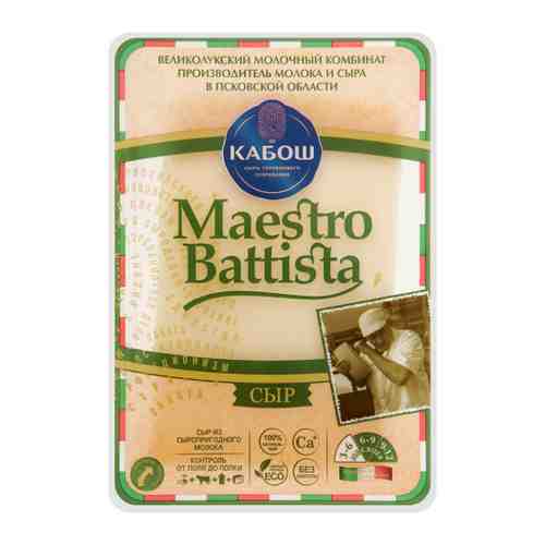 Сыр полутвердый Кабош Maestro Battista Mezzano нарезка 50% 130 г арт. 3403520