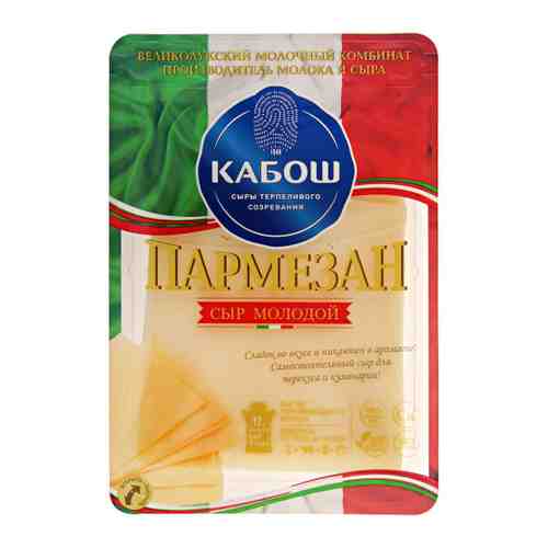 Сыр полутвердый Кабош Пармезан молодой 50% 125 г арт. 3512864