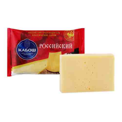 Сыр полутвердый Кабош Российский 50% 200 г арт. 3512863