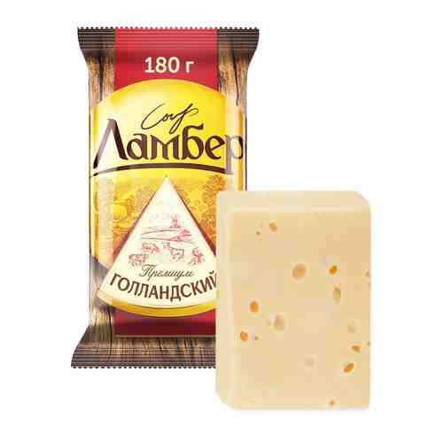 Сыр полутвердый Ламбер Голландский 45% 180 г арт. 3402802