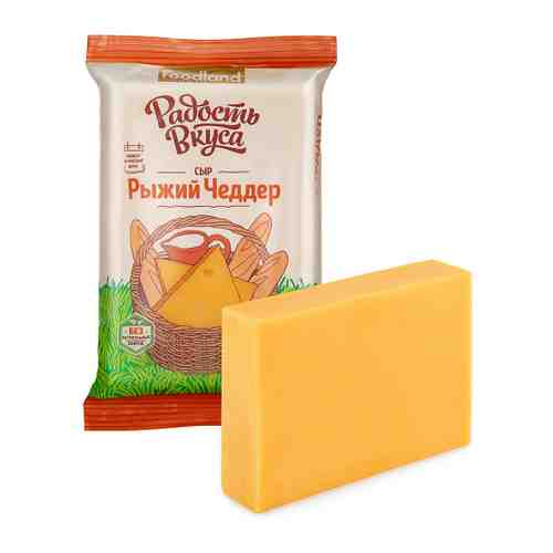 Сыр полутвердый Радость вкуса Чеддер рыжий 45% 200 г арт. 3418110