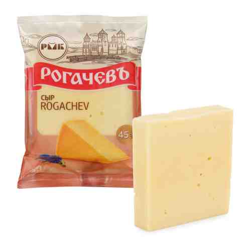 Сыр полутвердый Рогачевъ Rogachev 45% 200 г арт. 3423839