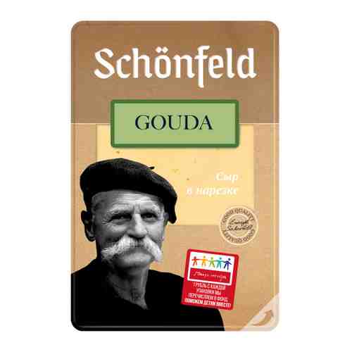 Сыр полутвердый Schonfeld Гауда нарезка 45% 125 г арт. 3424165