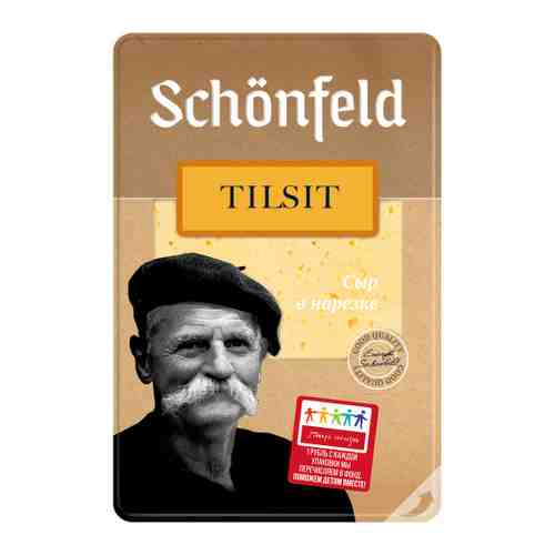 Сыр полутвердый Schonfeld Тильзитер нарезка 45% 125 г арт. 3424167
