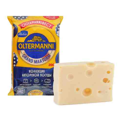 Сыр полутвердый Valio Oltermanni Гранд Маасдам 45% 200 г арт. 3383428