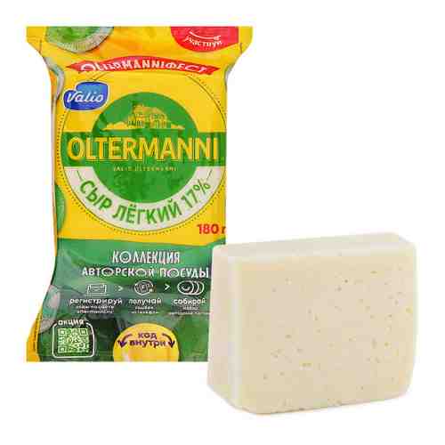 Сыр полутвердый Valio Oltermanni Valio легкий 17% 180 г арт. 3383424