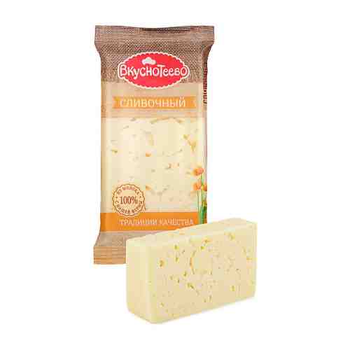 Сыр полутвердый Вкуснотеево сливочный 45% 200 г арт. 3405707