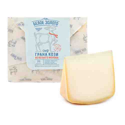 Сыр твердый Белое золото Грана Кози из козьего молока 31% 150 г арт. 3497409