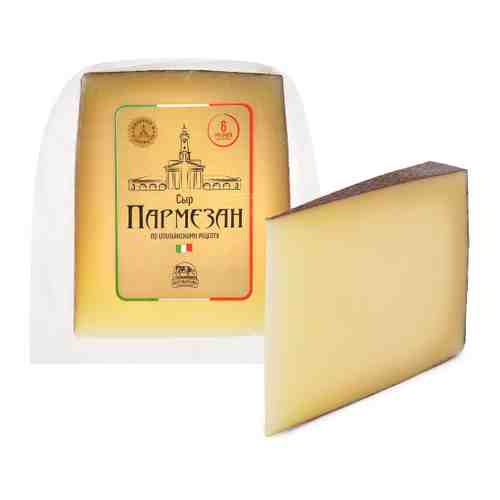 Сыр твердый Боговарово Пармезан 40% 245 г арт. 3430169