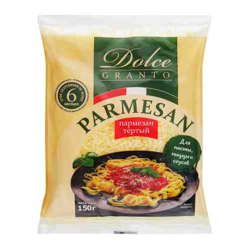 Сыр твердый Dolce Пармезан тертый 40% 150 г арт. 3380382