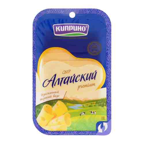 Сыр твердый Киприно Алтайский нарезка 50% 125 г арт. 3403547