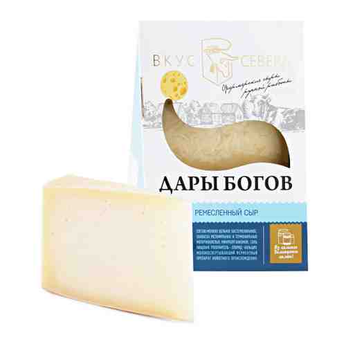 Сыр твердый Вкус Севера Дары богов 45-65% 180 г арт. 3520937