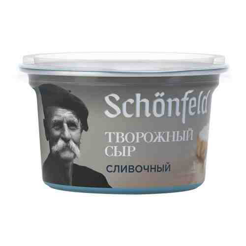 Сыр творожный Schonfeld сливочный 65% 140 г арт. 3373829