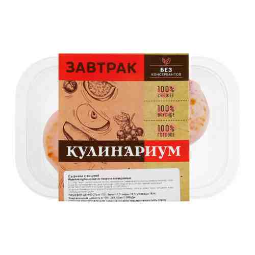 Сырники Кулинариум с вишней 150 г арт. 3365417
