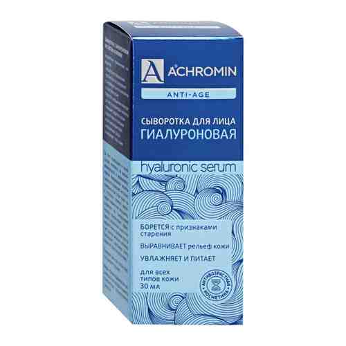 Сыворотка для лица Achromin с гиалуроновой кислотой 30 мл арт. 3516892