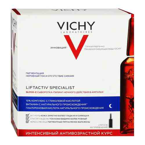 Сыворотка-пилинг Vichy Liftactiv Specialist Glyco-C ночного действия в ампулах 30 штук арт. 3418862
