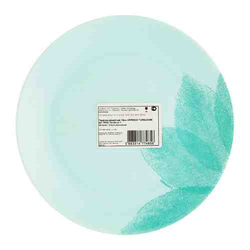 Тарелка десертная Luminarc Arpegio Turquoise 19 см арт. 3433751