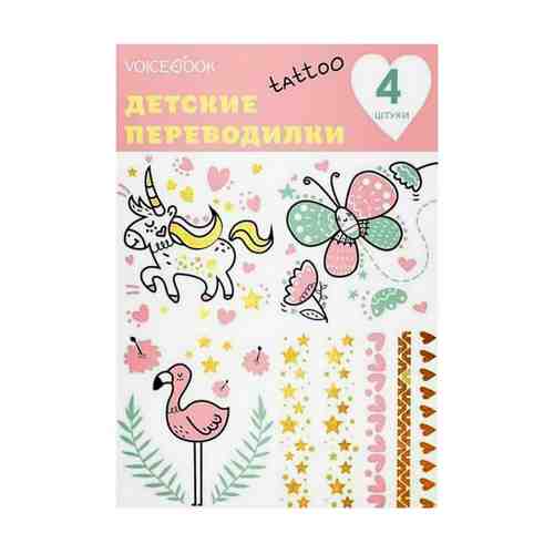 Татуировки-переводилки VoiceBook Фламинго и единорог розовый арт. 3518746