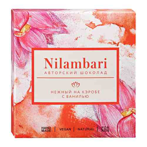 Шоколад Nilambari нежный на кэробе с ванилью 65 г арт. 3409117