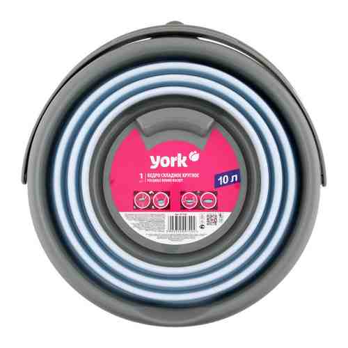 Ведро York складное круглое 10 л арт. 3428022