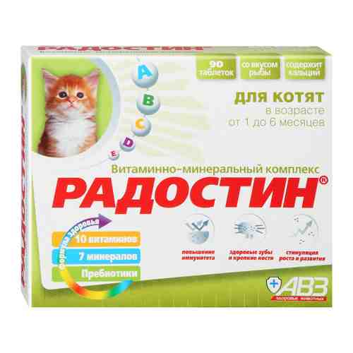 Витаминно-минеральная добавка Радостин для котят от 1 до 6 месяцев 90 таблеток арт. 3499239
