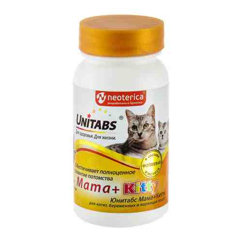 Витамины Unitabs Mama+Kitty c B9 для кошек и котят 120 таблеток арт. 3452622