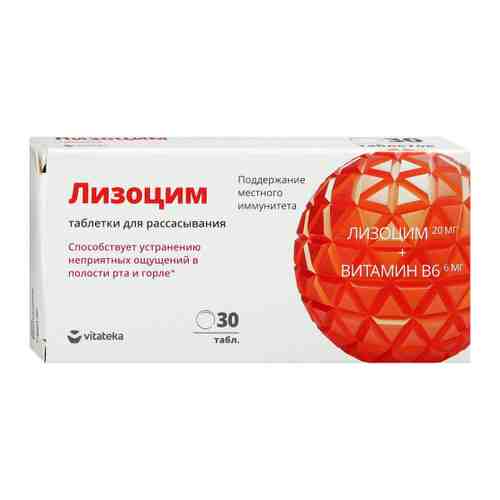 Vitateka Лизоцим 200 мг (30 таблеток) арт. 3398901
