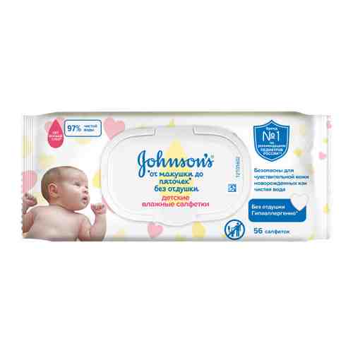 Влажные салфетки детские Johnson's От макушки до пяточек без отдушки 56 штук арт. 3422116