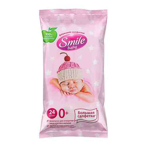 Влажные салфетки детские Smile Baby для новорожденных 24 штуки арт. 3326673