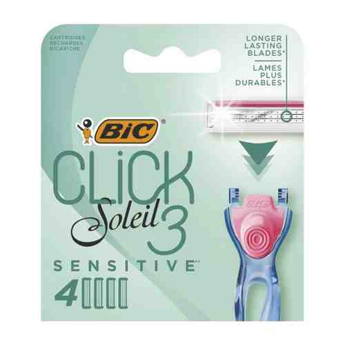 Кассеты сменные для бритья Bic click sesitive 3 4 штуки арт. 3516038
