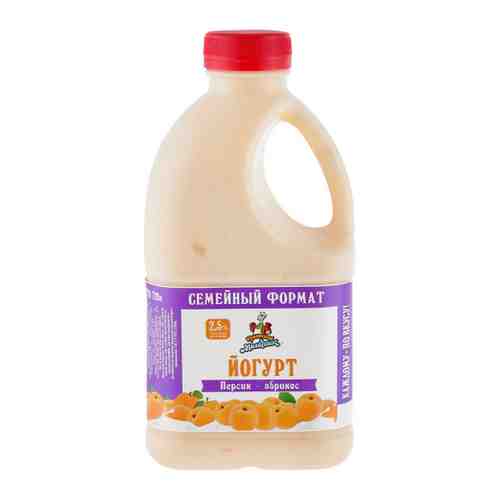 Йогурт Кубанский молочник персик абрикос 2.5% 720 г арт. 3483968