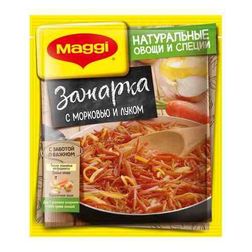 Зажарка Maggi для супа с морковью и луком 60 г арт. 3458617