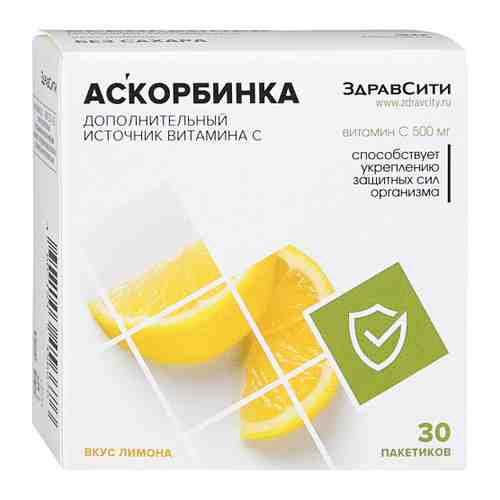 Здравсити Аскорбинка со вкусом лимона порошок в пакетах 500 мг №30 арт. 3388129