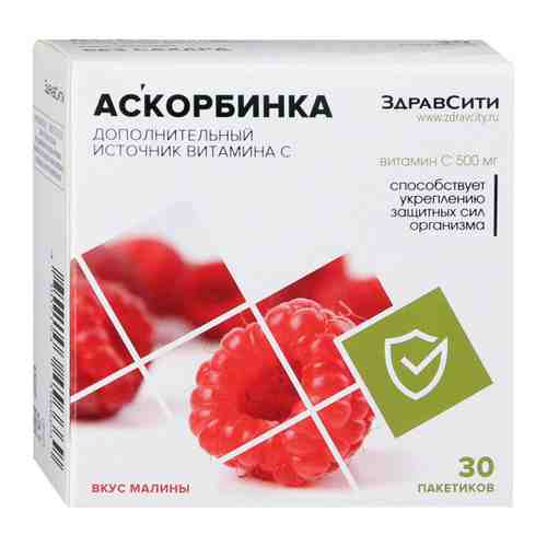 Здравсити Аскорбинка со вкусом малины порошок в пакетах 500мг №30 арт. 3388251