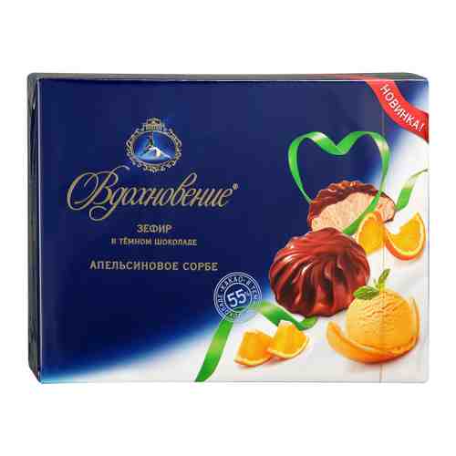 Зефир Вдохновение Апельсиновое сорбе в темном шоколаде 245 г арт. 3421119