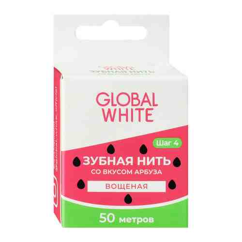 Зубная нить Global White со вкусом арбуза 50 м арт. 3521296