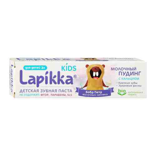 Зубная паста детская Lapikka Kids молочный пудинг с кальцием 45 г арт. 3425145