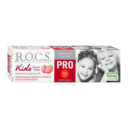 Зубная паста детская R.O.C.S. PRO Kids лесные ягоды с 3 до 7 лет 45 г арт. 3425147